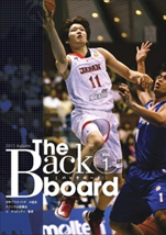 JBA公認コーチ限定 電子ジャーナル The Backboard Vol.1