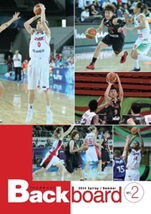 JBA公認コーチ限定 電子ジャーナル The Backboard Vol.2